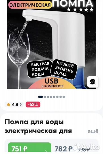 Помпа для воды электрическая