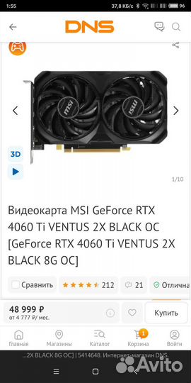 Видеокарта rtx 4060ti