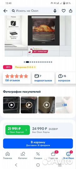 Новый электр. 45 см, встраиваемый духовой шкаф