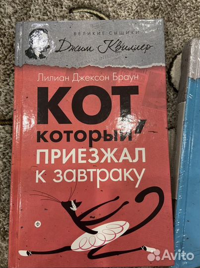Серия книг «Кот, который»