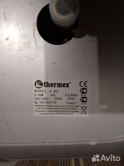 Водонагреватель накопительный электрический