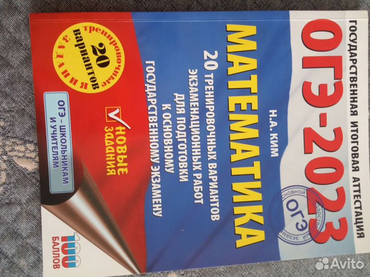 Пособие по подготовке к огэ по математике
