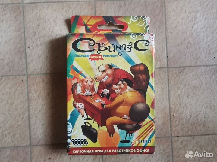 Игра свинтус