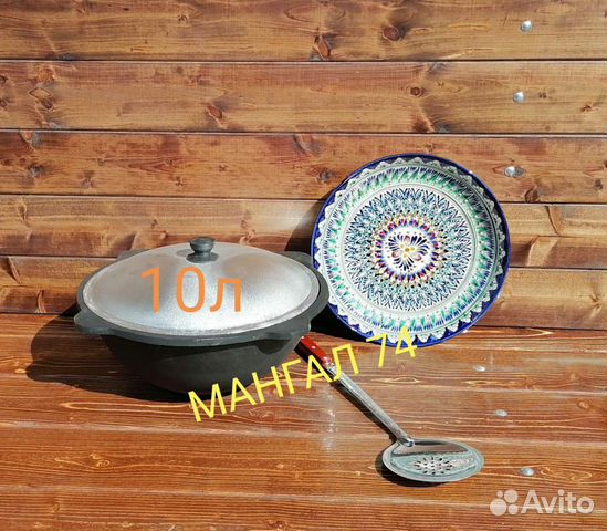 Казан 10л + ляган + шумовка