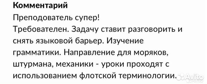 Английский язык для моряков