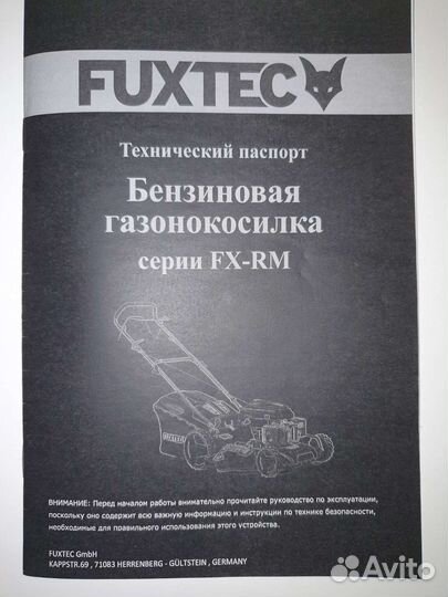 Газонокосилка бензиновая самоходная