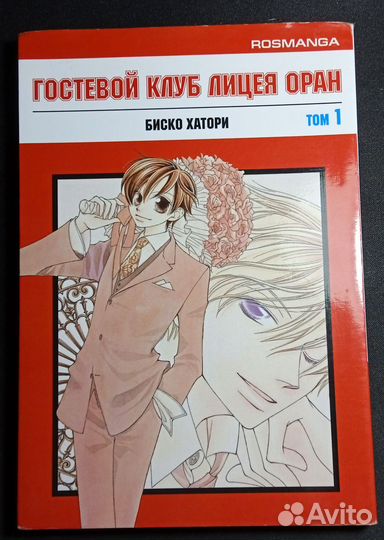 Гостевой клуб лицея Оран. Биско Хатори