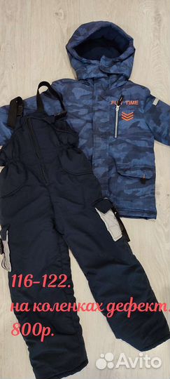 Костюм для мальчика