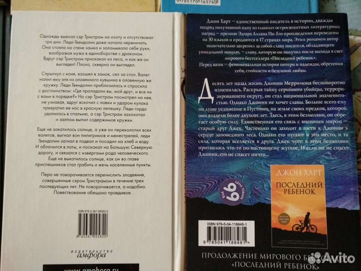 Художественные книги