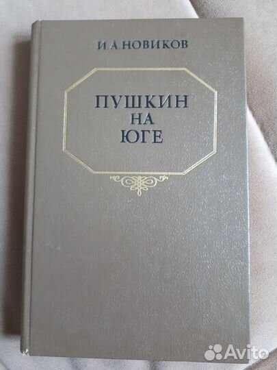 Художественная литература, 1982-93