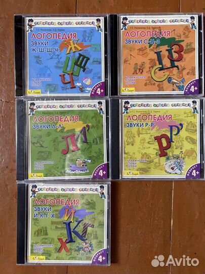 Книги и диски логопедия
