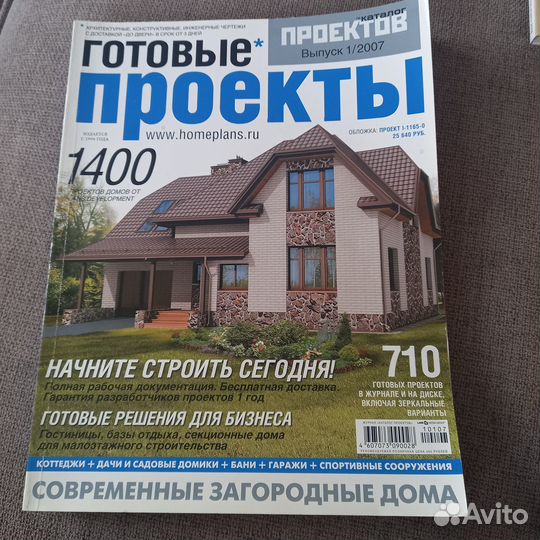 Журнал Каталог проектов