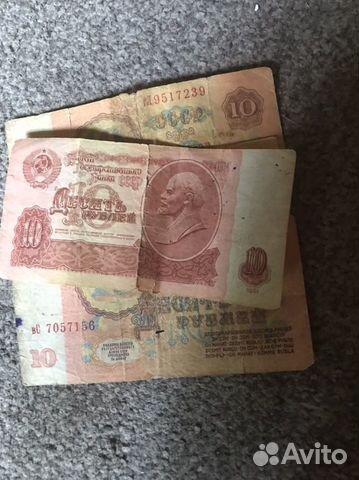 Бумажные деньги 10руб с лениным