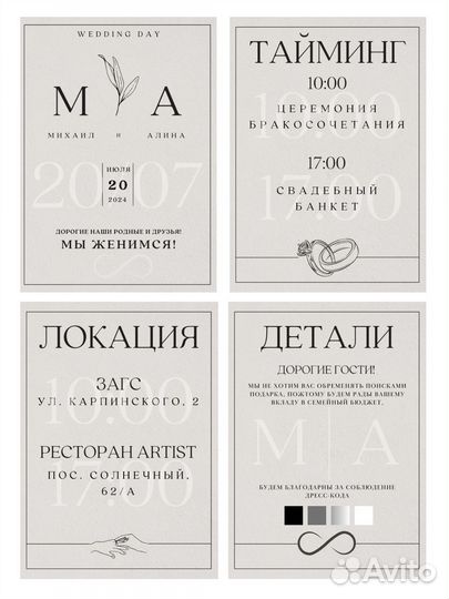 Пригласительные на свадьбу электронные