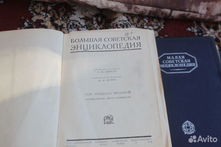 Книги Энциклопедия 1931 г