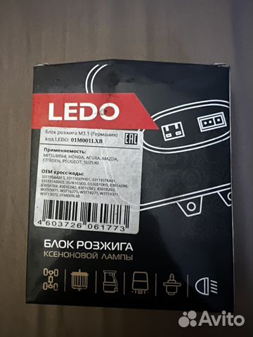 Блок розжига ксенона Honda, Acura, Mazda