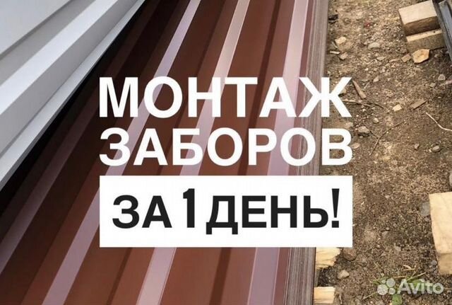 Профлист для забора и кровли купить в Коврове | Товары для дома и дачи ...