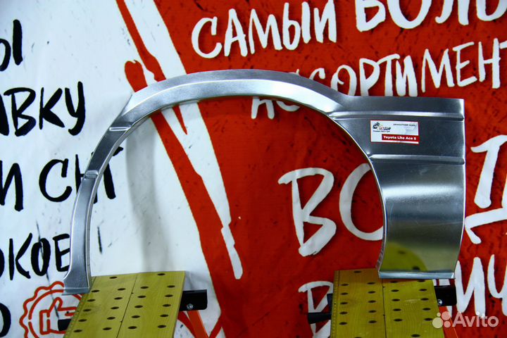 Ремонтная арка Toyota Lite Ace