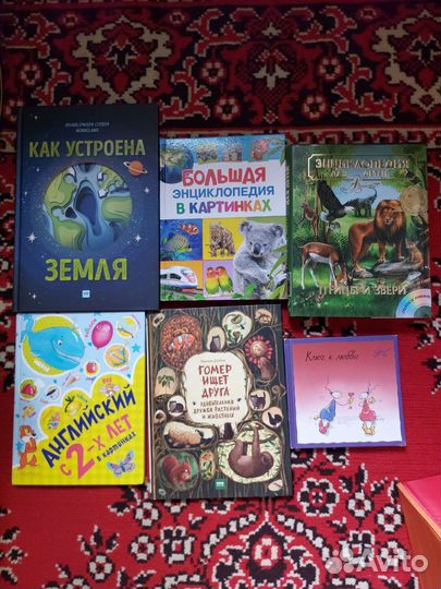 Книги, энциклопедия