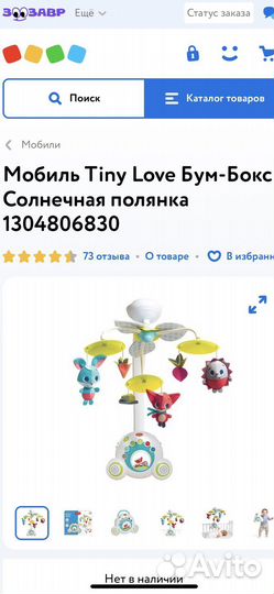 Мобиль Tiny Love Бум