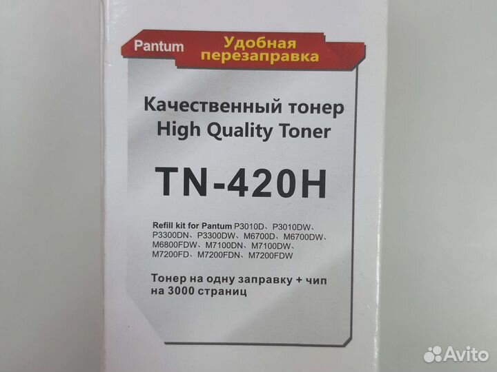 Тонер pantum TN-420H + чип