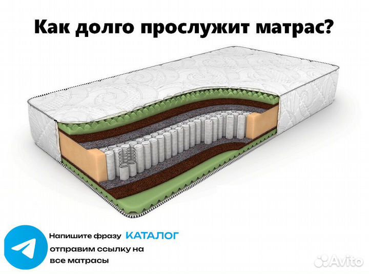 Матрас с кокосом 90х200, 180х190