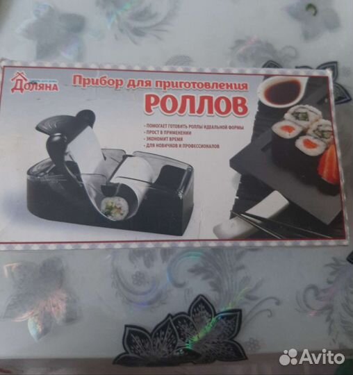 Набор для роллов