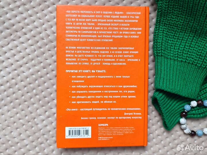 Книга Лэс Гиблин 