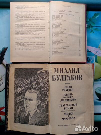 Книги СССР пакетом. Классика русская