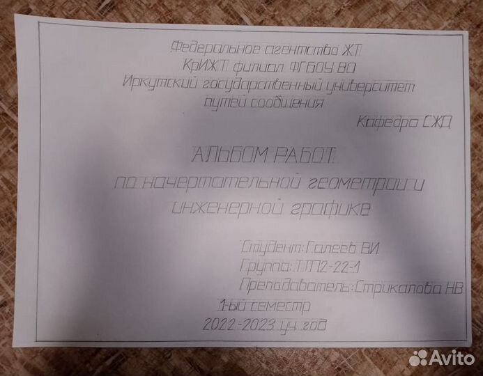 Чертежи на заказ