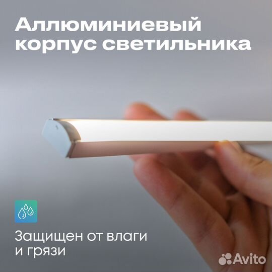 Подсветка на кухню 140 см тёплая