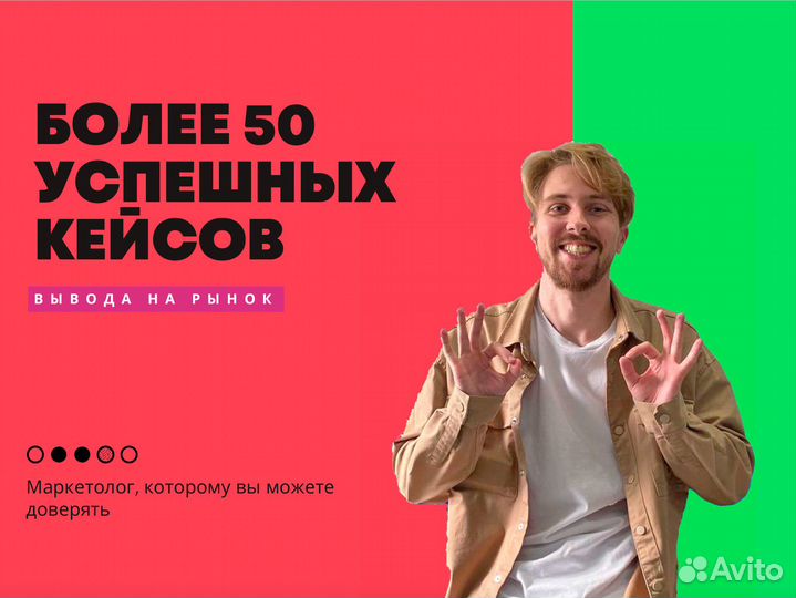 Авитолог, помощь бизнесу на Авито, вывод в топ