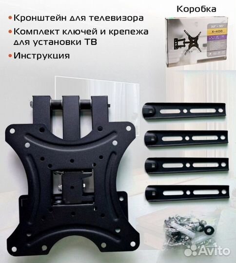 Кронштейн для телевизора