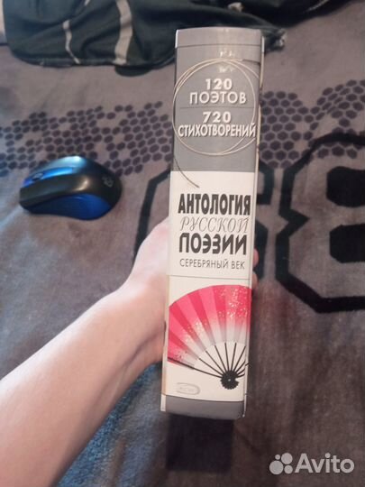 Антология русской поэзии Серебряный век