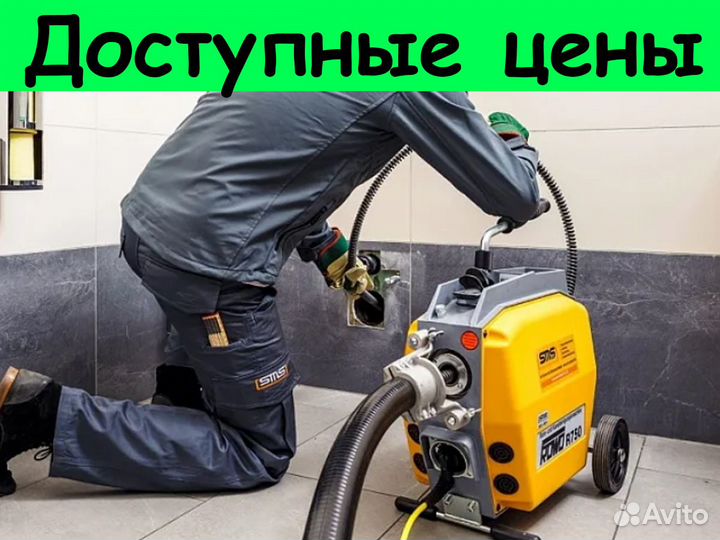 Телеинспекция Видеодиагностика Прочистка Труб