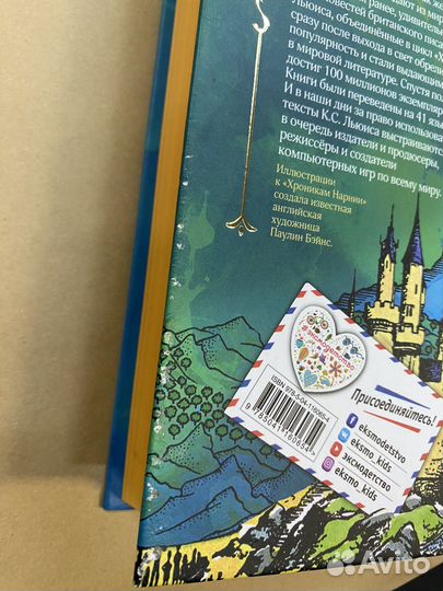 Хроники Нарнии (ил. П. Бэйнс) (син.)