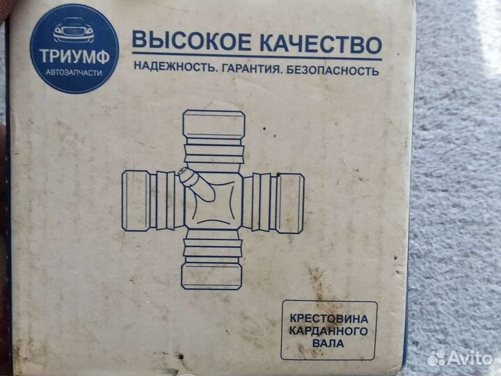 Крестовина карданного вала газель