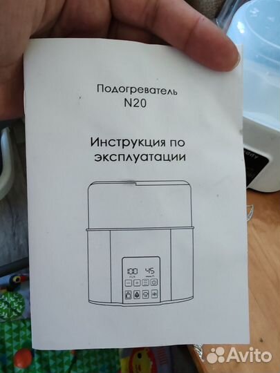 Стерилизатор подогреватель для бутылочек