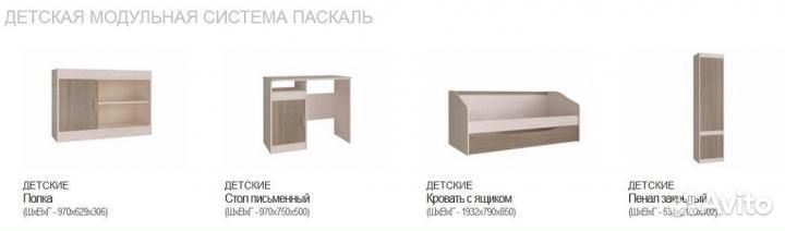 Стол письменный