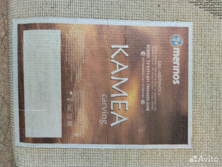 Ковер натуральный