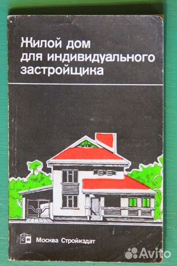 Книги полезных советов
