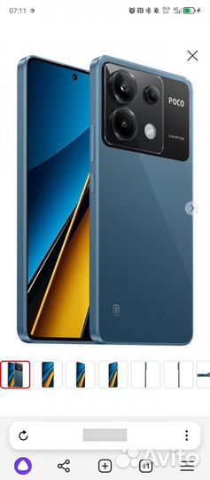 Poco X6 12/256GB Blue