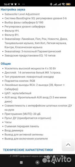 Магнитола alpine с bluetooth