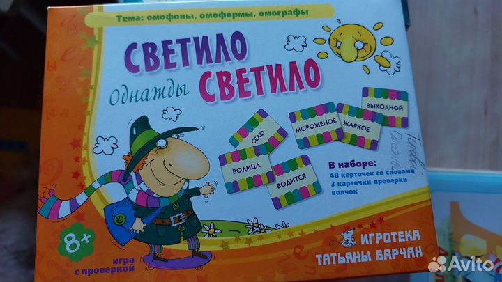 Игры по русскому языку Т. Барчан