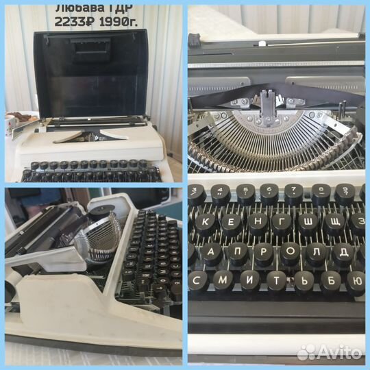 Любава 1990г.Германия.Печатная машинка