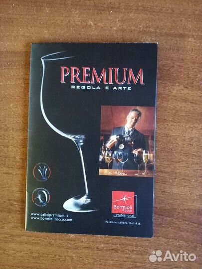 Фужеры для вина