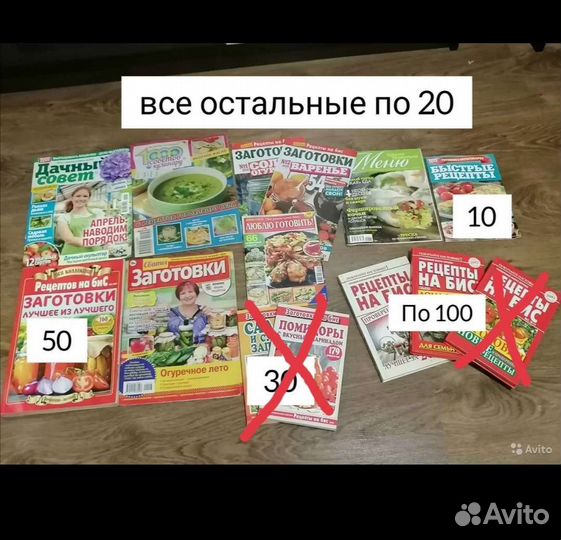 Кулинарные книги, журналы, дачные, хобби