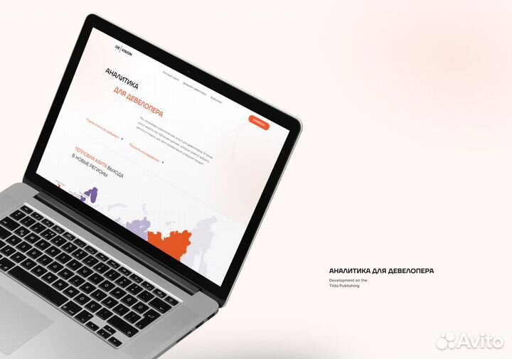 Разработка сайтов