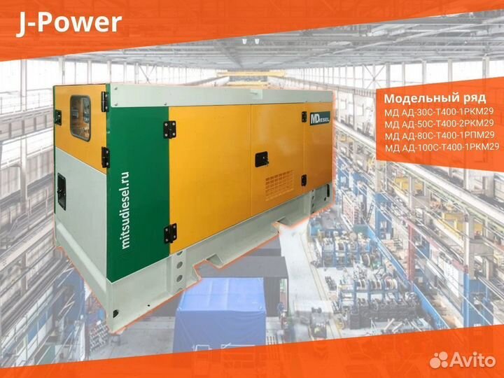 Дизельный Генератор в кожухе