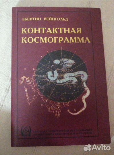 Книги по астрологии